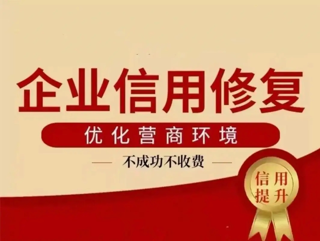 信用修復(fù)的意義和重要性有哪些 信用修復(fù)的意義和重要性有哪些