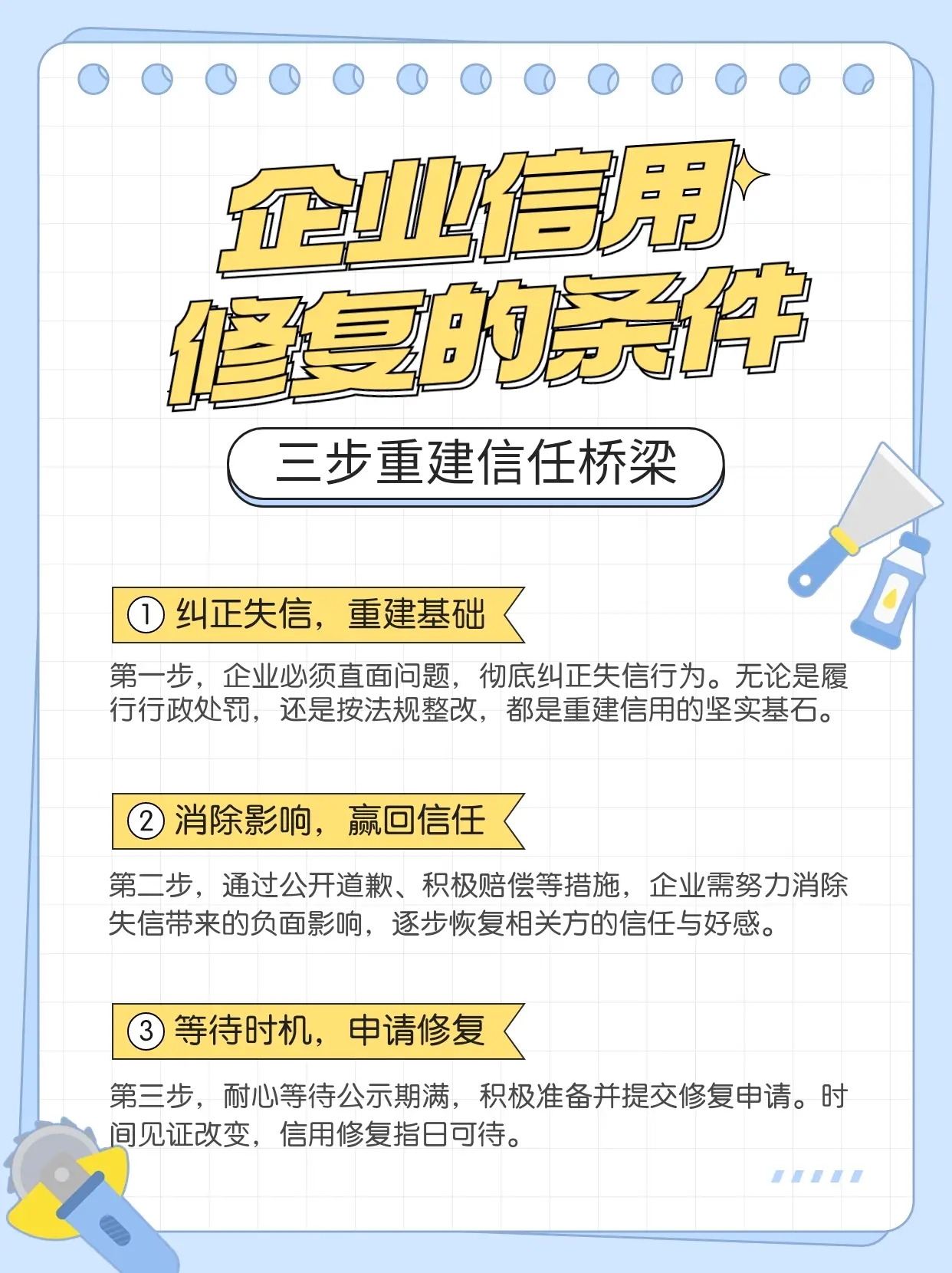 上海企業(yè)信用修復(fù)公司合法嗎是真的嗎 上海企業(yè)信用修復(fù)公司合法嗎是真的嗎