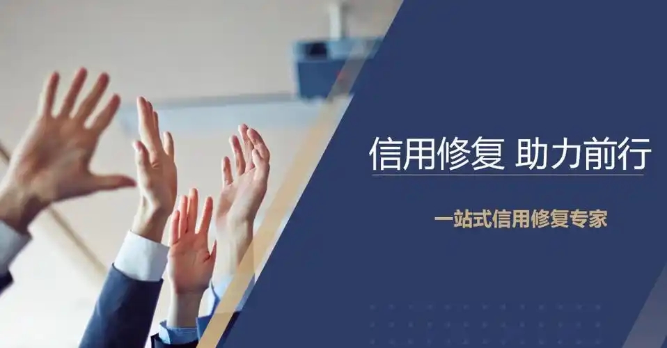 企業信用修復流程如何自己申請