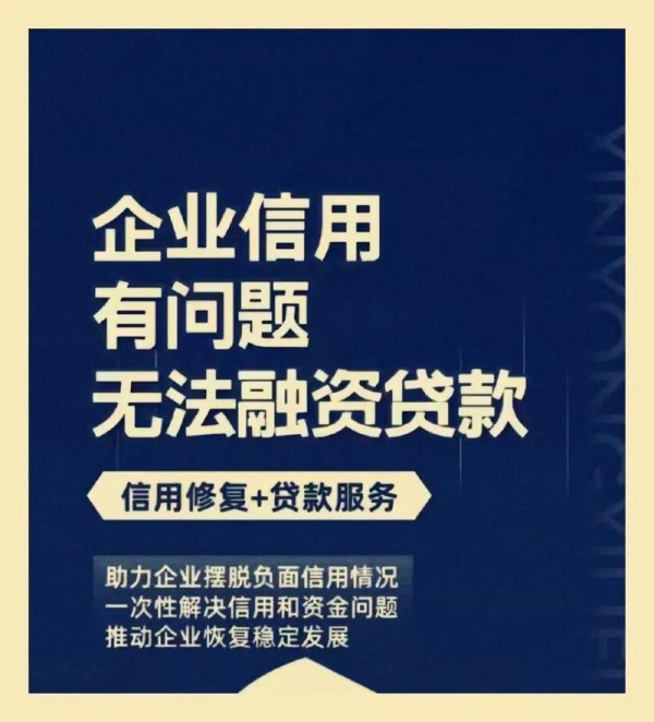 個人信用修復服務合法嗎 個人信用修復服務合法嗎